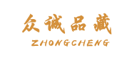 国际级纸币收藏-纸币拍卖平台-众诚品藏文化